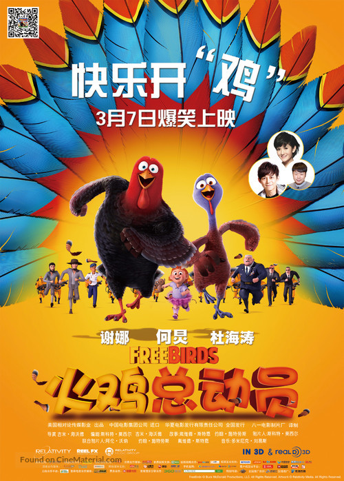 Free Birds - Chinese Movie Poster