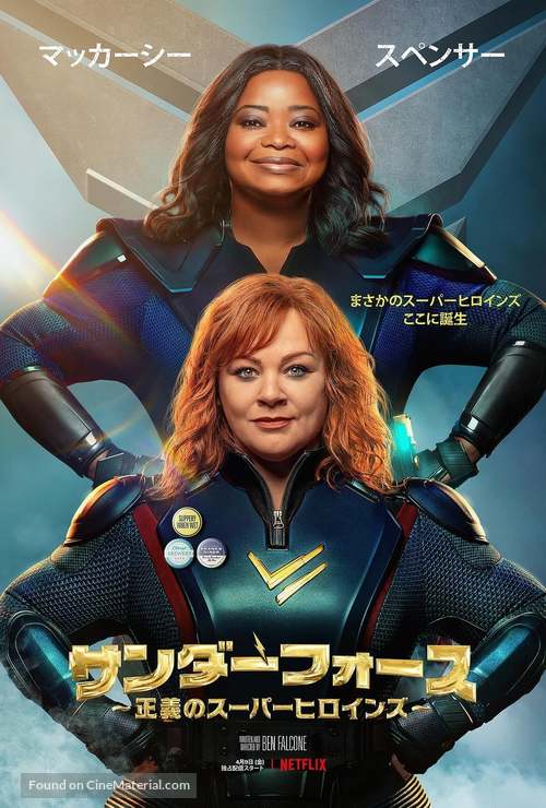 Thunder Force - Japanese Movie Poster