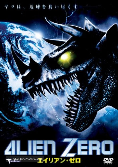 Alien Incursion - Japanese DVD movie cover