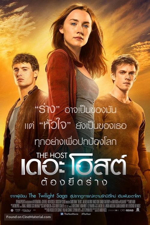 The Host - Thai Movie Poster