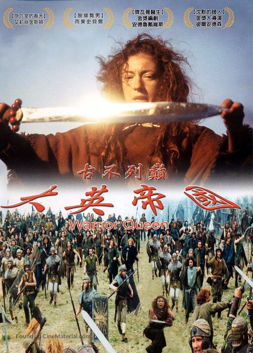Boudica - Chinese DVD movie cover