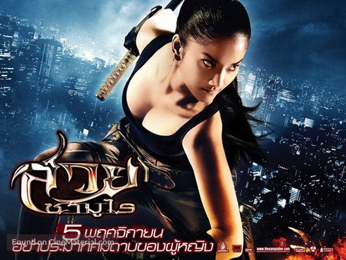 Final Target - Thai Movie Poster