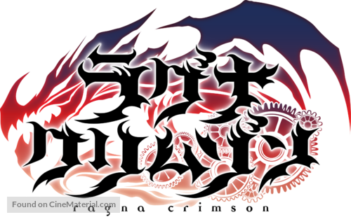 &quot;Ragna Crimson&quot; - Japanese Logo