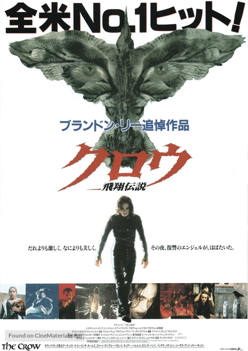 The Crow - Japanese Movie Poster