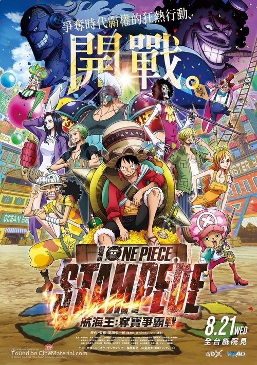 One Piece: Stampede - Taiwanese Movie Poster
