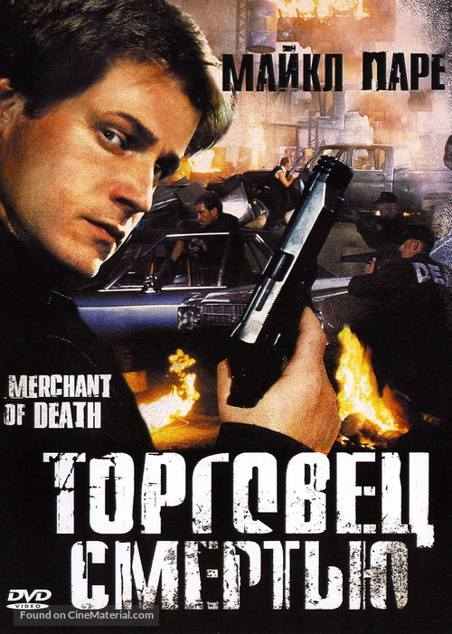 Merchant of Death - Russian DVD movie cover