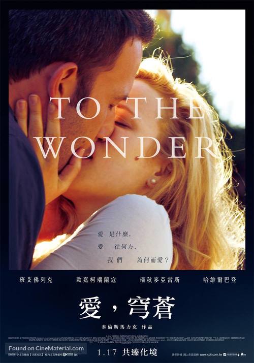 To the Wonder - Taiwanese Movie Poster