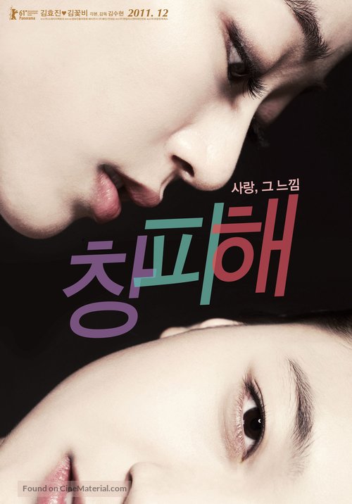 Changpihae - South Korean Movie Poster