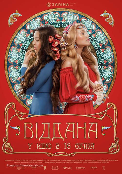 Viddana - Ukrainian Movie Poster