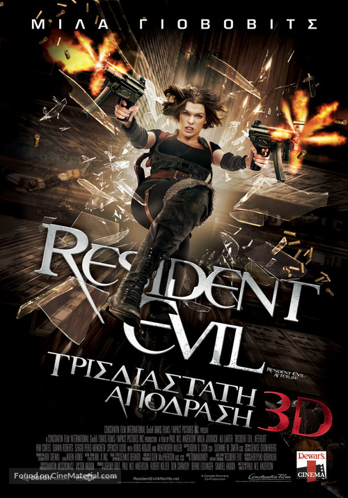 Resident Evil: Afterlife - Greek Movie Poster