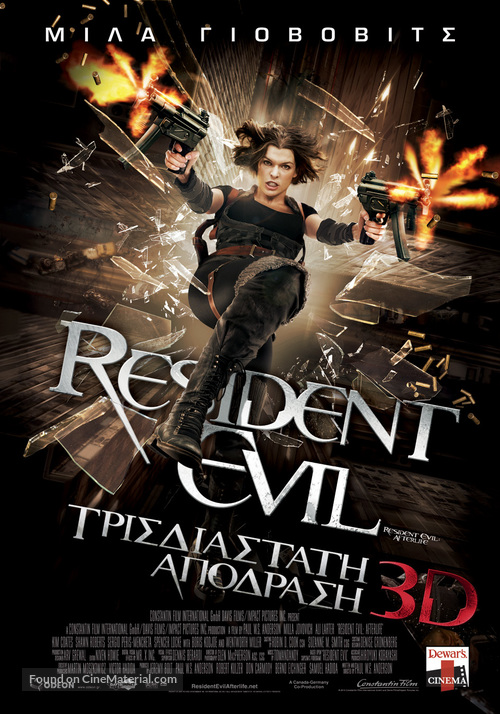 Resident Evil: Afterlife - Greek Movie Poster