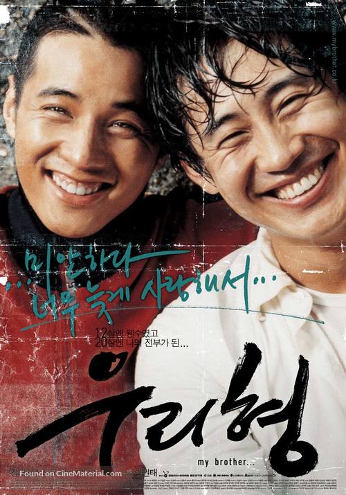 My Brother - South Korean Movie Poster