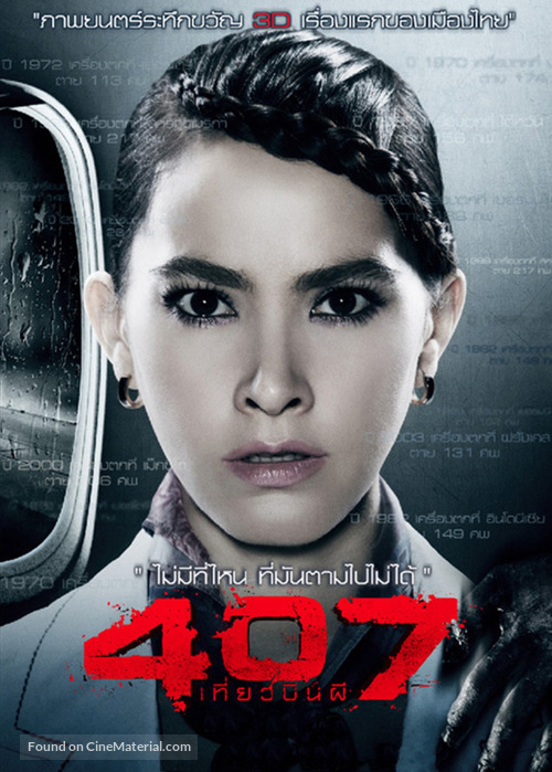 407 Dark Flight 3D - Thai Movie Poster