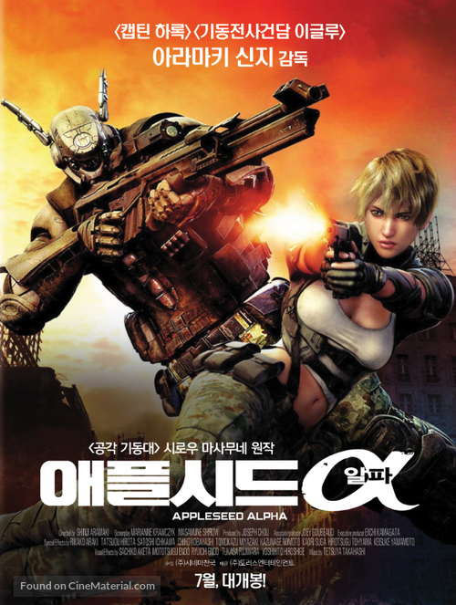 Appleseed Alpha - South Korean Movie Poster