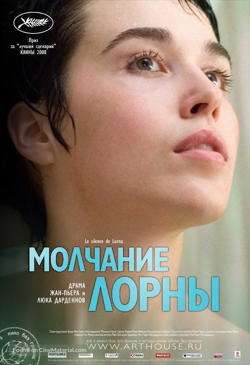 Le silence de Lorna - Russian Movie Poster