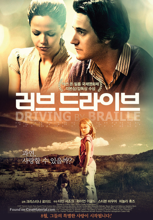 Driving by Braille - South Korean Movie Poster