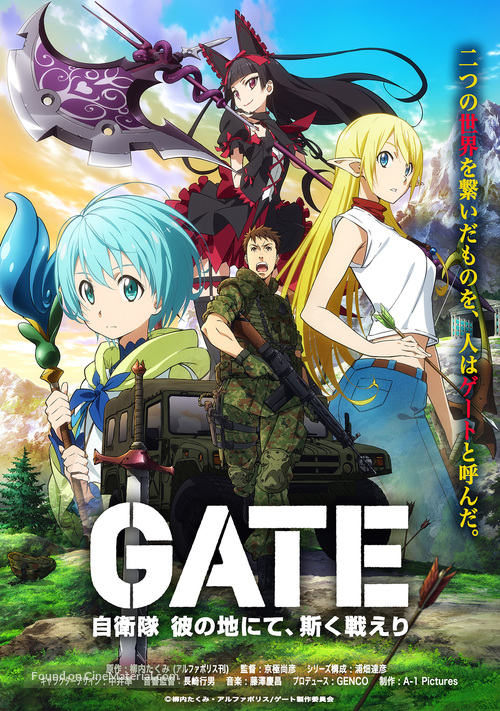 &quot;Gate: Jieitai Kanochi nite, Kaku Tatakaeri&quot; - Japanese Movie Poster