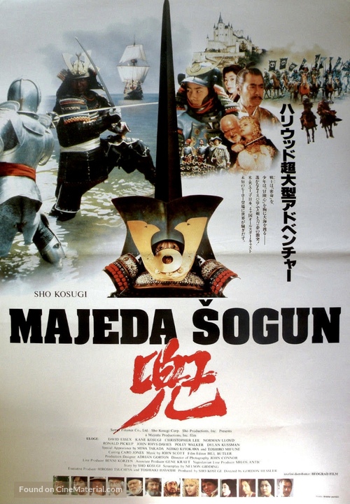 Kabuto - Japanese Movie Poster