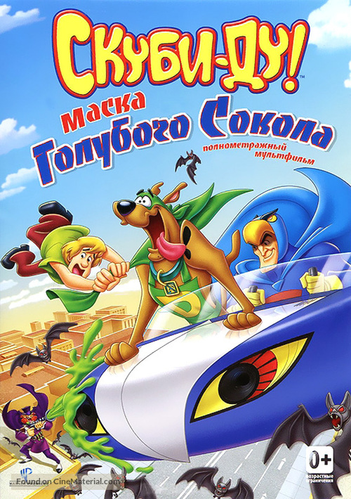 Scooby-Doo! Mask of the Blue Falcon - Russian DVD movie cover