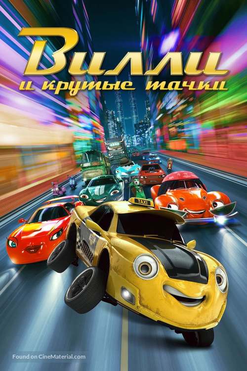 Wheely - Russian Movie Cover