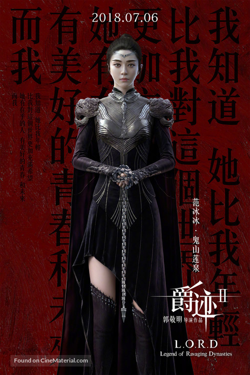 Jue ji - Chinese Movie Poster