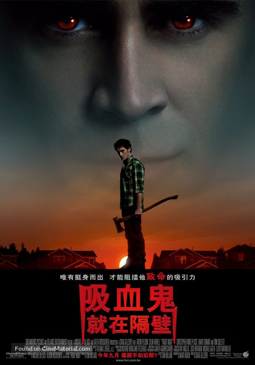 Fright Night - Taiwanese Movie Poster