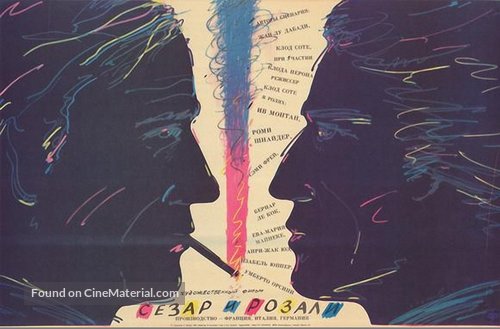 C&eacute;sar et Rosalie - Russian Movie Poster