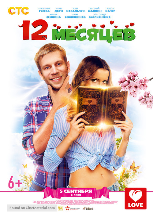 12 mesyatsev - Russian Movie Poster