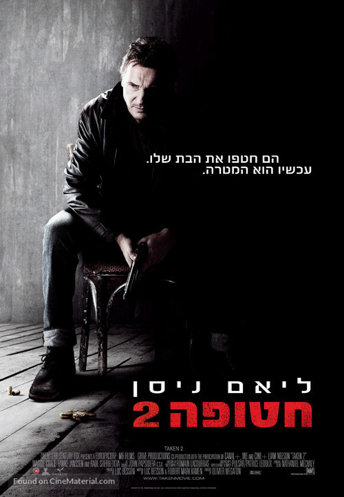 Taken 2 - Israeli Movie Poster