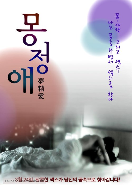 Mongjeongae - South Korean Movie Poster