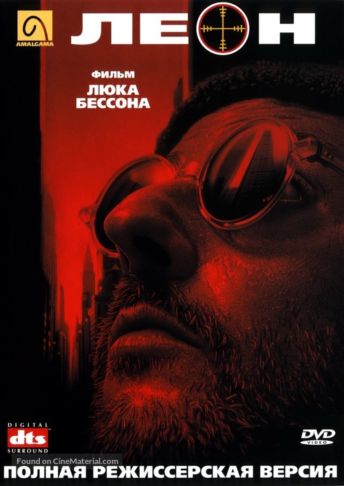 L&eacute;on: The Professional - Russian Movie Cover