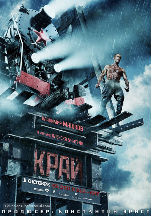 Kray - Russian Movie Poster