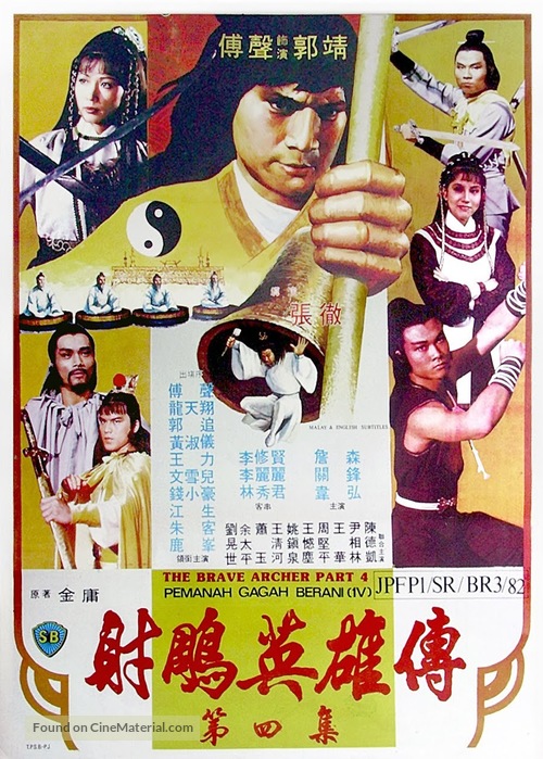 Shen diao xia lu - Hong Kong Movie Poster