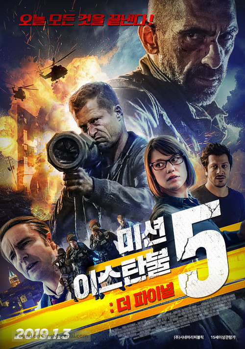 Nick Off Duty - South Korean Movie Poster