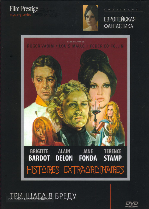 Histoires extraordinaires - Russian DVD movie cover