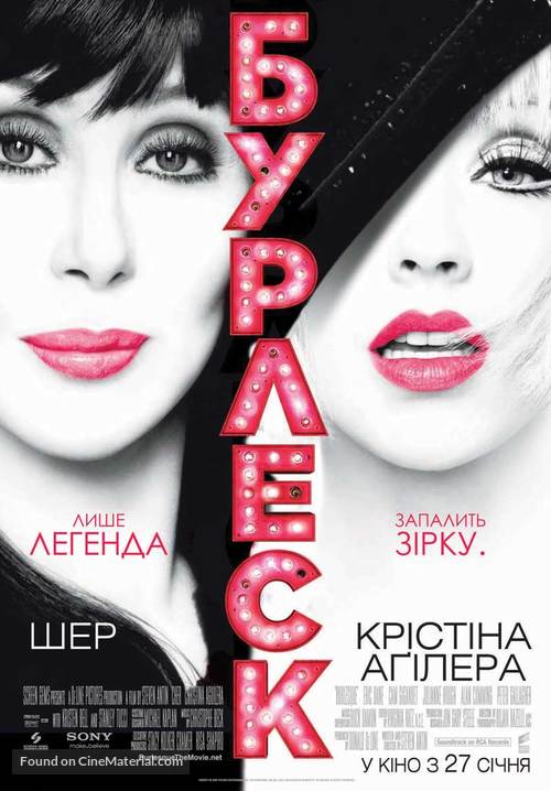 Burlesque - Ukrainian Movie Poster