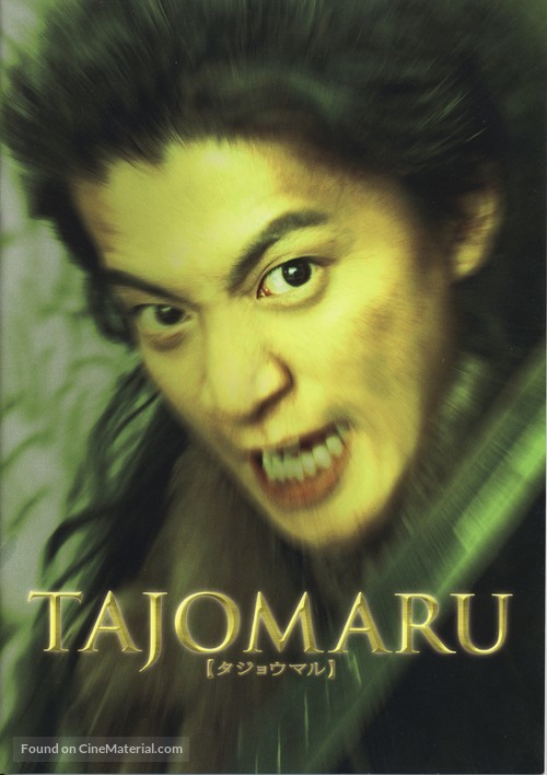 Tajomaru - Japanese Movie Poster