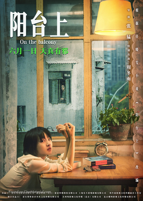 On the Balcony - Chinese Movie Poster