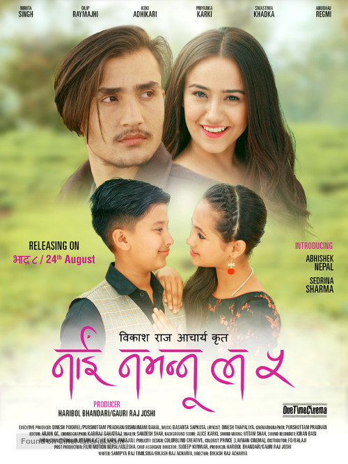 Nai Nabhannu La 5 - Indian Movie Poster