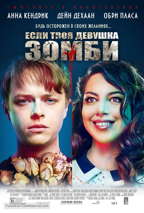 Life After Beth - Russian Movie Poster