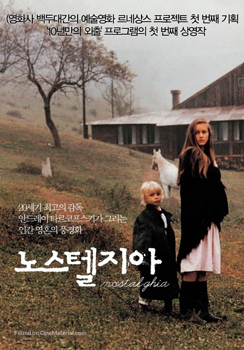 Nostalghia - South Korean Movie Poster