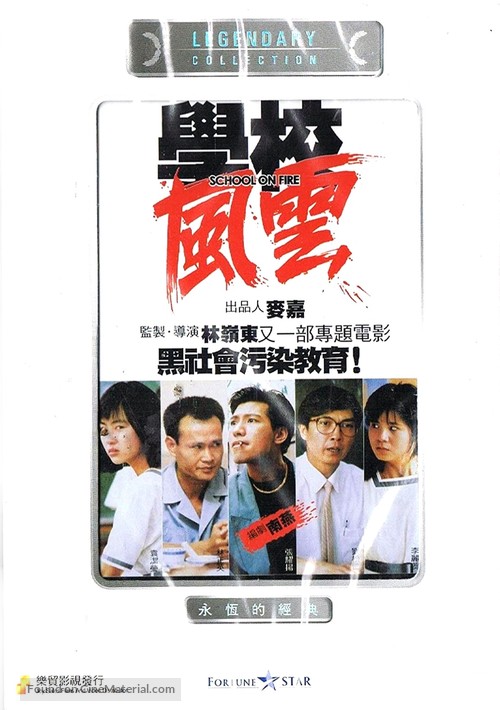 Hok haau fung wan - Movie Cover