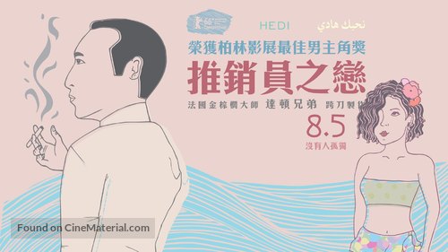 Inhebek Hedi - Taiwanese Movie Poster