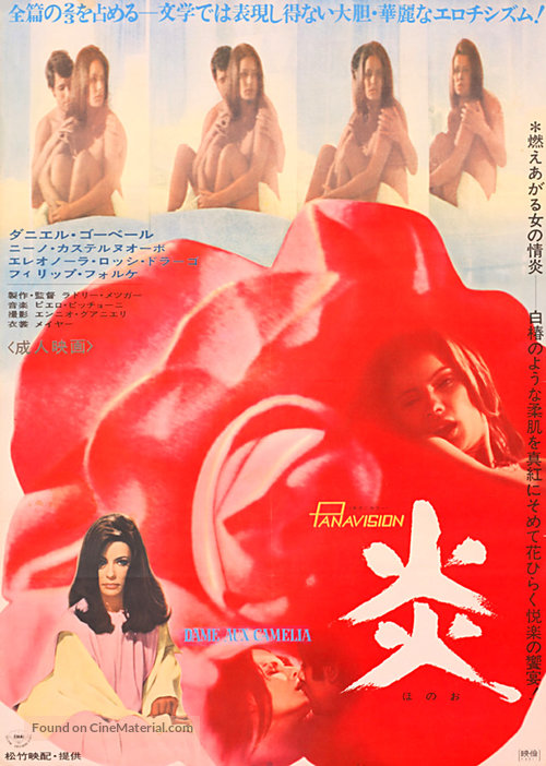 Camille 2000 - Japanese Movie Poster