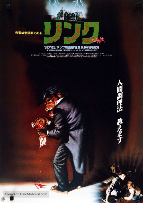Link - Japanese Movie Poster