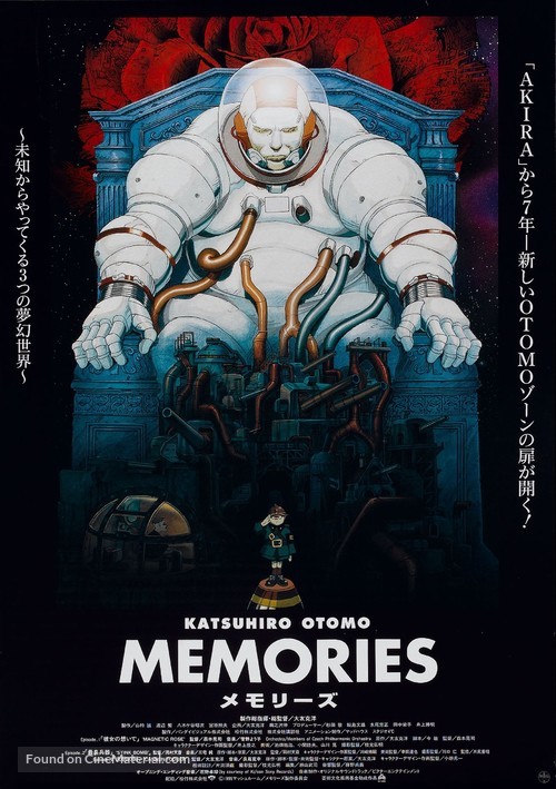 Memor&icirc;zu - Japanese Movie Poster