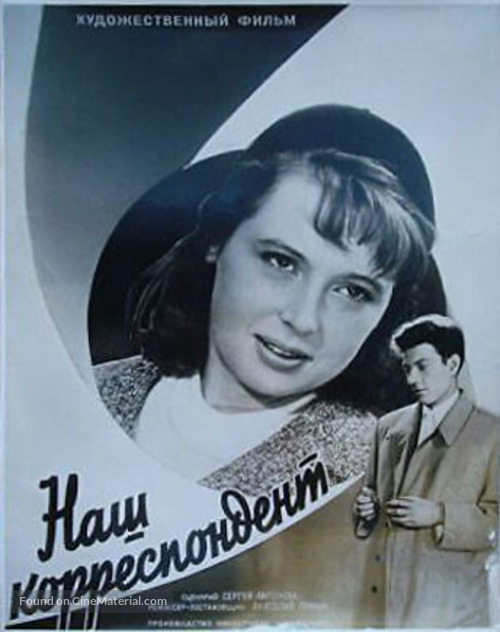 Nash korespondent - Soviet Movie Poster