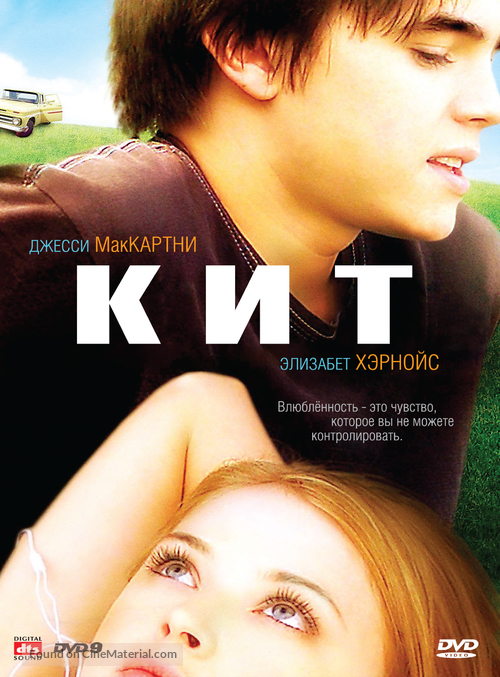 Keith - Russian DVD movie cover