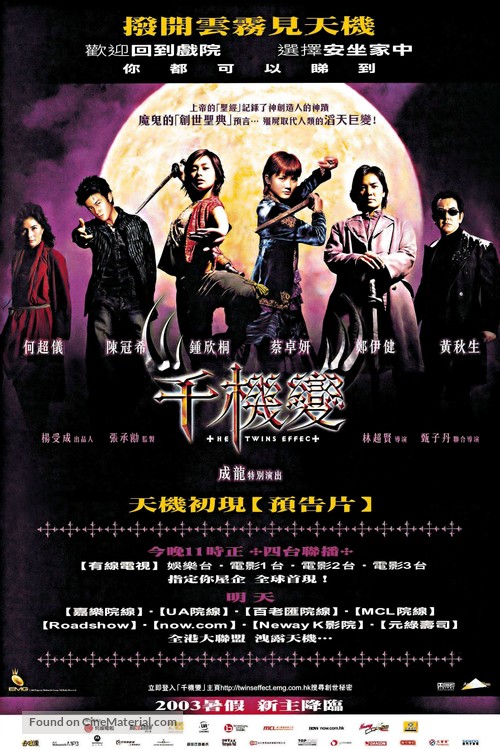 Chin gei bin - Hong Kong Movie Poster