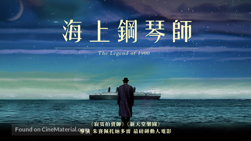 La leggenda del pianista sull&#039;oceano - Taiwanese Movie Cover